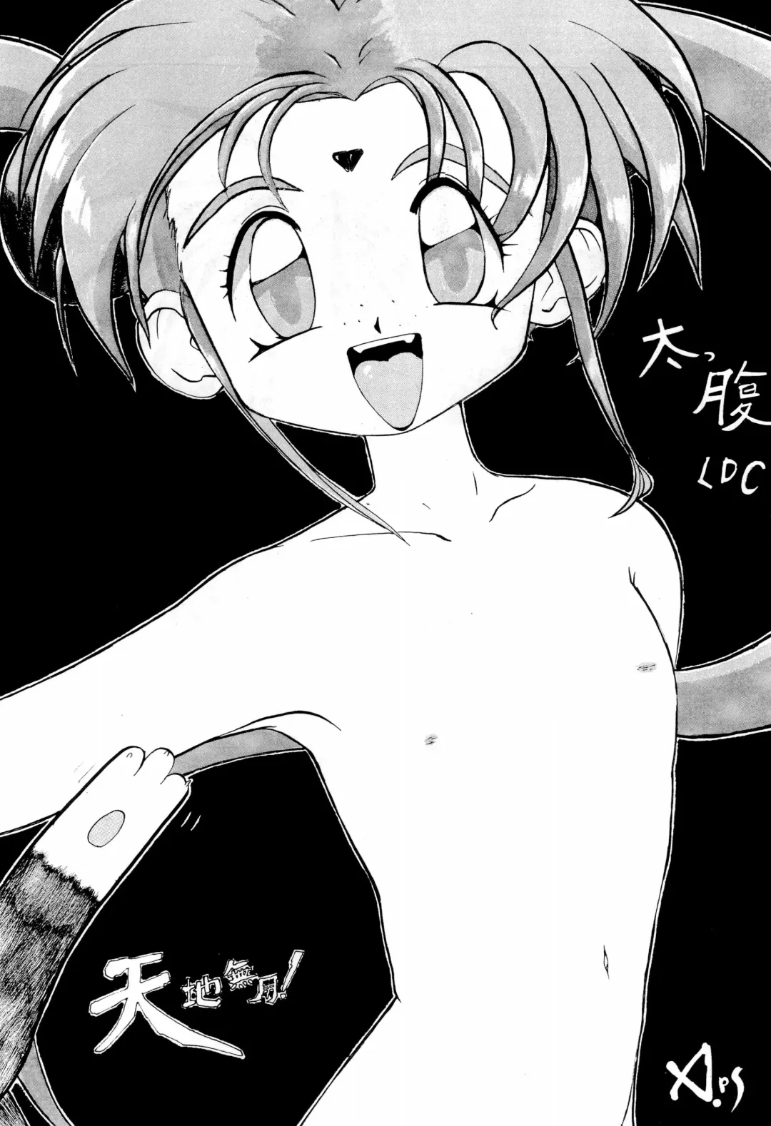 Ne Wakkaru Deshou Vol.2 bis Fhentai - Page 14