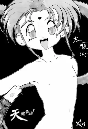 Ne Wakkaru Deshou Vol.2 bis Fhentai - Page 14