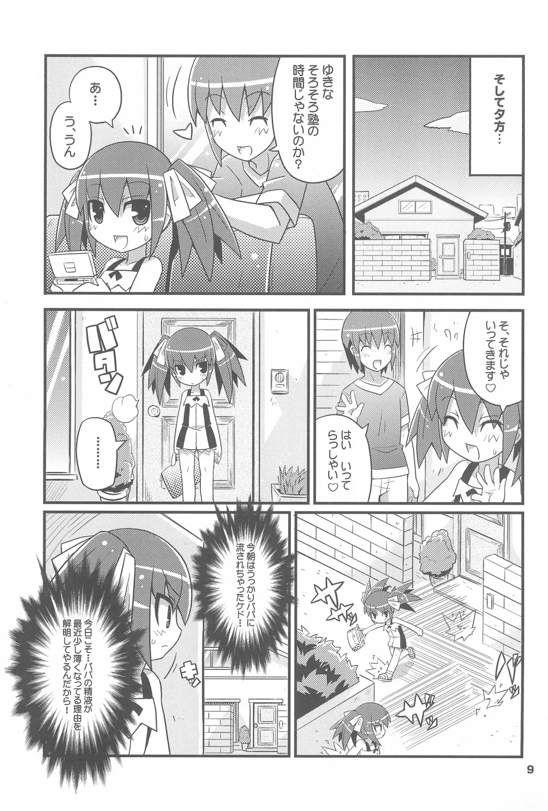 [Gonta - Yuuno] Suki Suki Okosama Style 6 Fhentai - Page 11