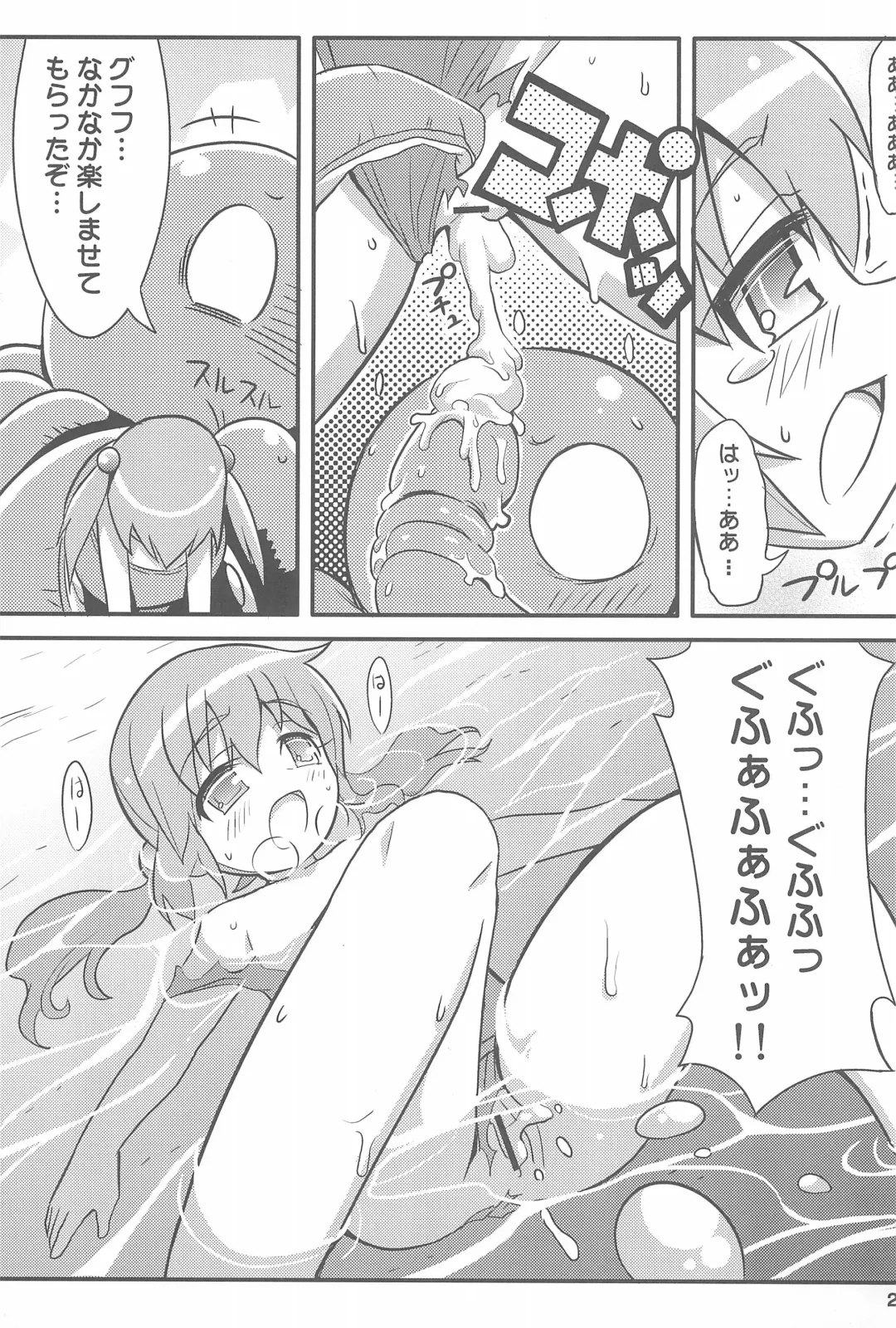 [Gonta - Yuuno] Suki Suki Okosama Style 6 Fhentai - Page 31