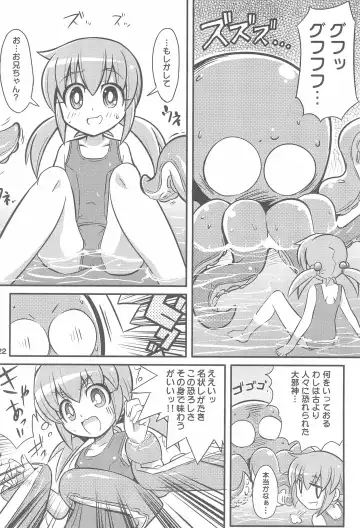 [Gonta - Yuuno] Suki Suki Okosama Style 6 Fhentai - Page 24