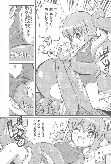 [Gonta - Yuuno] Suki Suki Okosama Style 6 Fhentai - Page 25