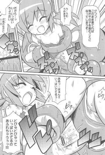 [Gonta - Yuuno] Suki Suki Okosama Style 6 Fhentai - Page 30