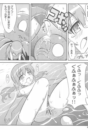[Gonta - Yuuno] Suki Suki Okosama Style 6 Fhentai - Page 31
