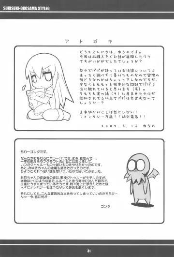 [Gonta - Yuuno] Suki Suki Okosama Style 6 Fhentai - Page 33