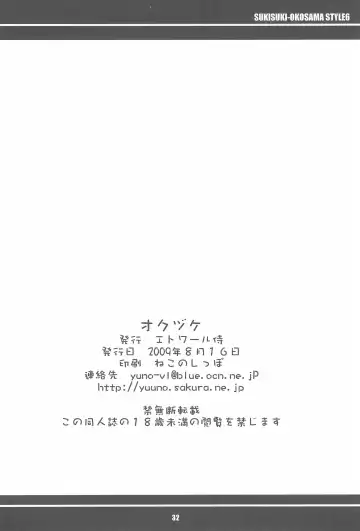 [Gonta - Yuuno] Suki Suki Okosama Style 6 Fhentai - Page 34