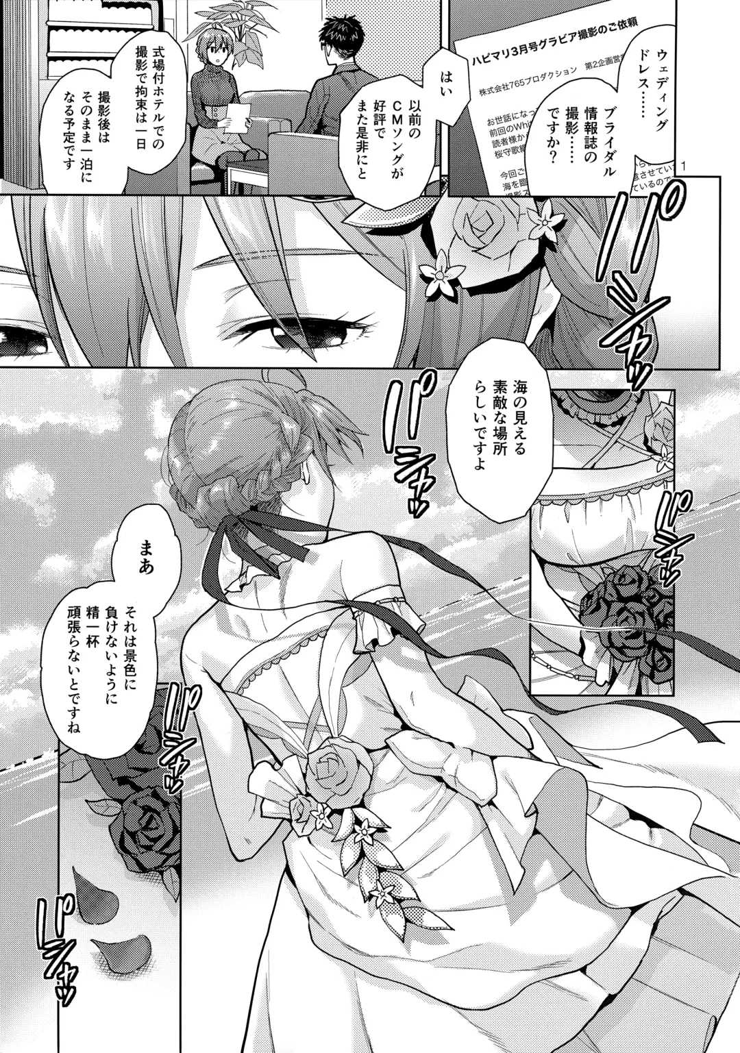 [Kirihara You] Oyome-san Gokko Fhentai - Page 3