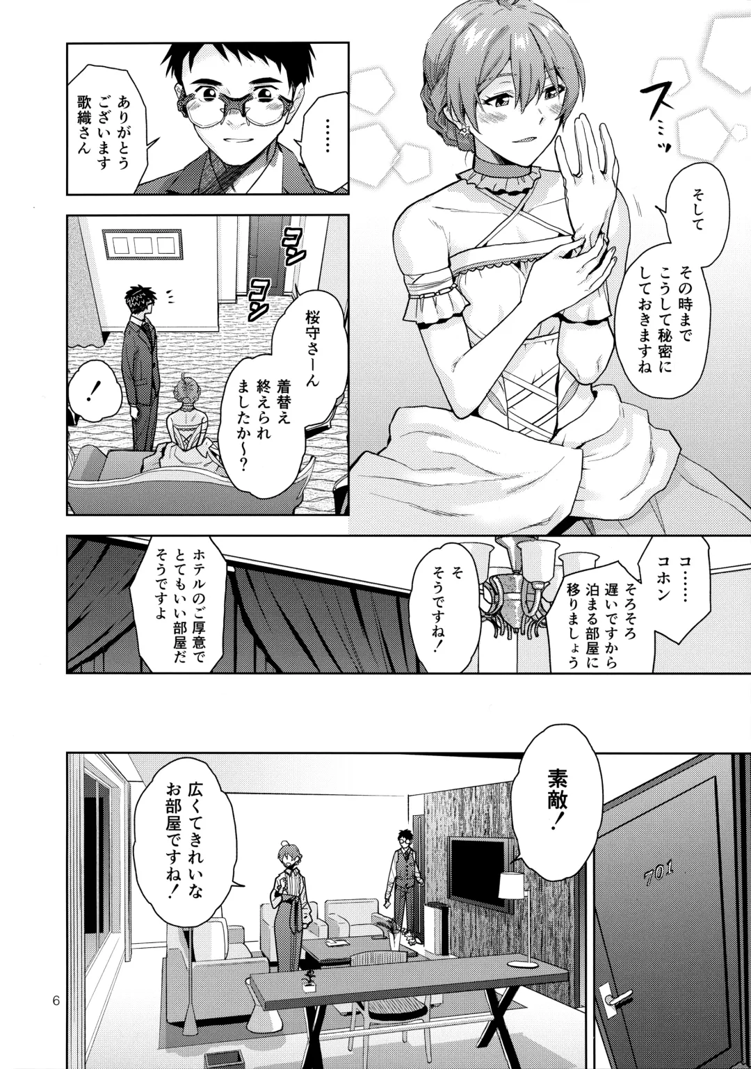 [Kirihara You] Oyome-san Gokko Fhentai - Page 8