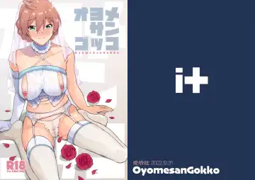 [Kirihara You] Oyome-san Gokko Fhentai - Page 2