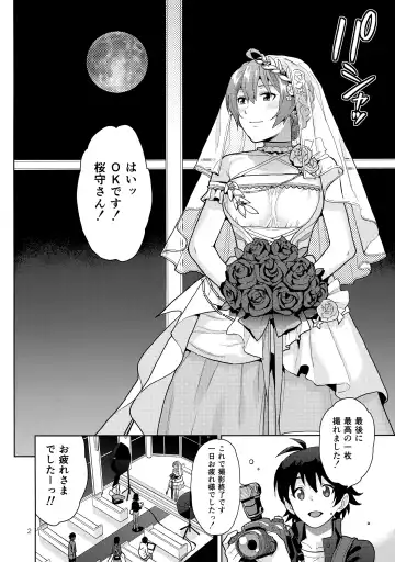 [Kirihara You] Oyome-san Gokko Fhentai - Page 4