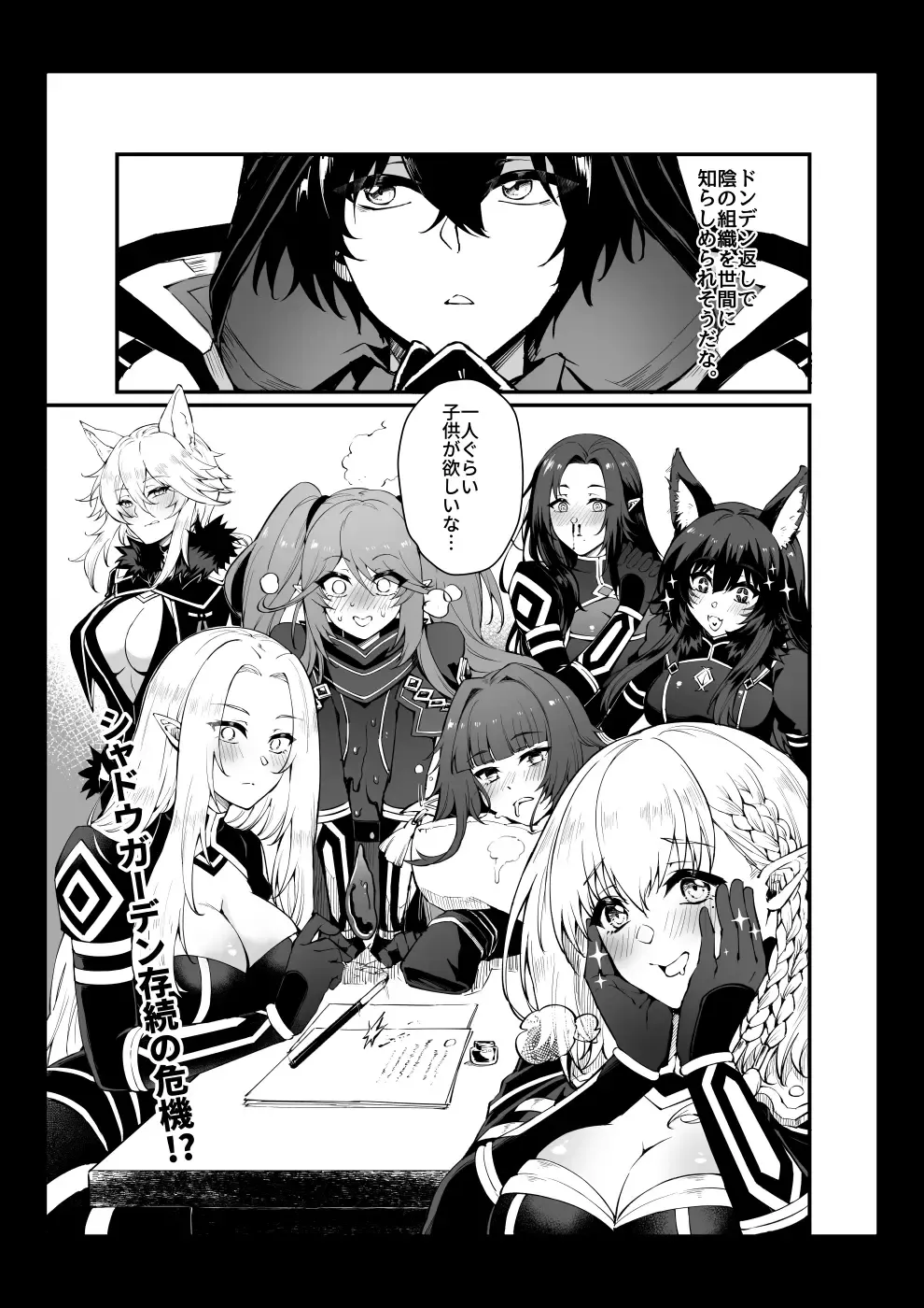 [Mibry] I NEED MORE POWER! Fhentai - Page 3