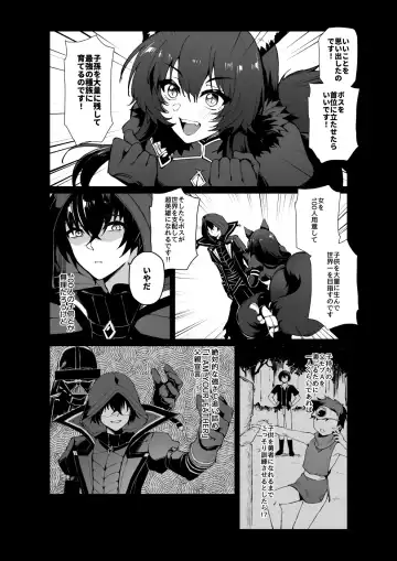 [Mibry] I NEED MORE POWER! Fhentai - Page 2