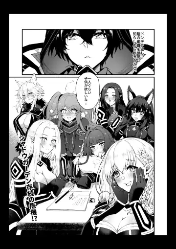 [Mibry] I NEED MORE POWER! Fhentai - Page 3