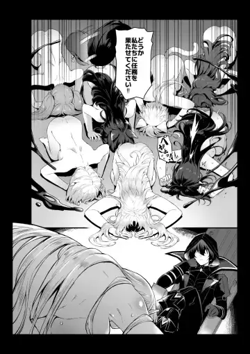 [Mibry] I NEED MORE POWER! Fhentai - Page 4