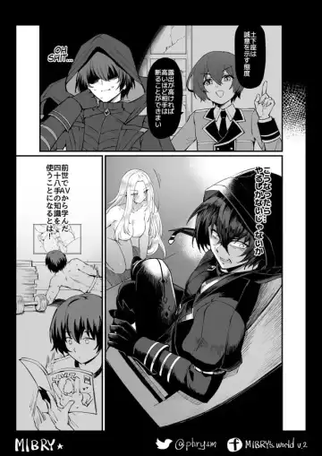 [Mibry] I NEED MORE POWER! Fhentai - Page 7