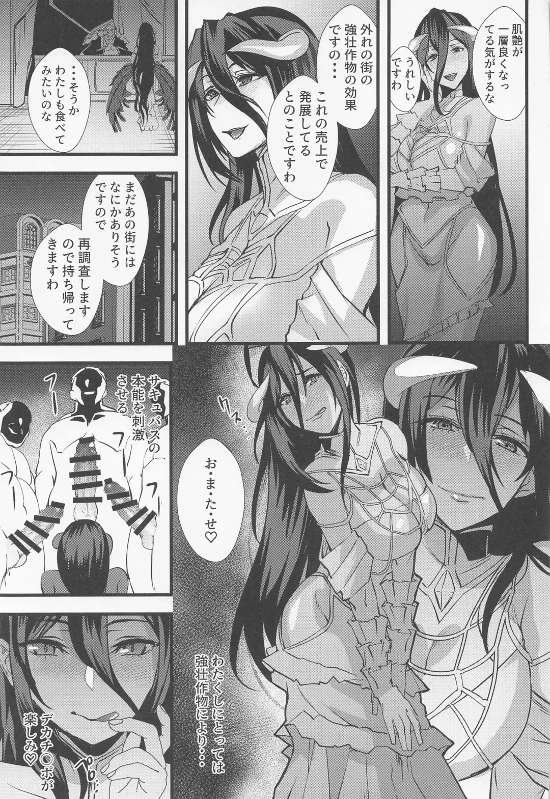 [Asahiru Yuu] Inran Succubus Albedo Fhentai - Page 18