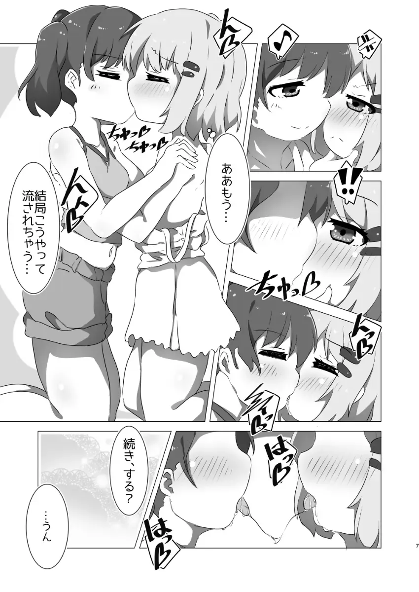 [Tokunaga] Encouragement of... "What"? Rev.3 Fhentai - Page 7