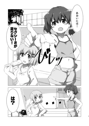 [Tokunaga] Encouragement of... "What"? Rev.3 Fhentai - Page 3