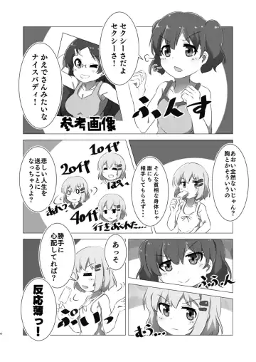 [Tokunaga] Encouragement of... "What"? Rev.3 Fhentai - Page 4