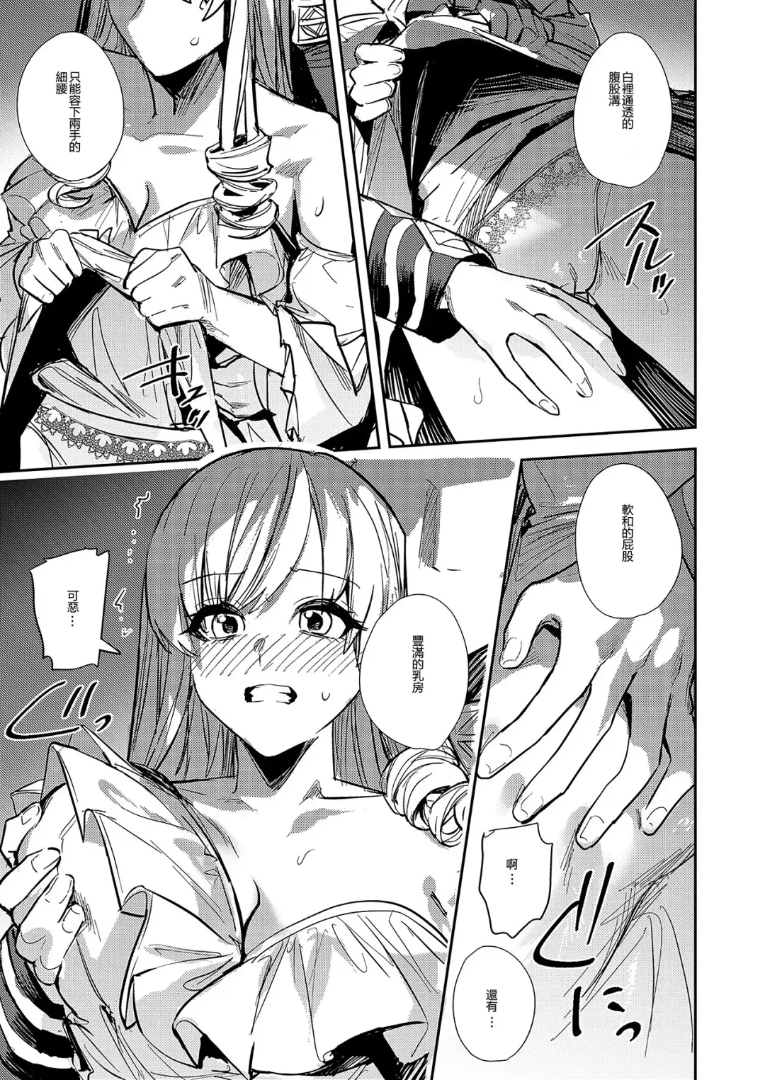 [Betty] Ubawareta Tachiba ~Ou kara Ouhi e to Kaerareta Ore~ Fhentai - Page 12