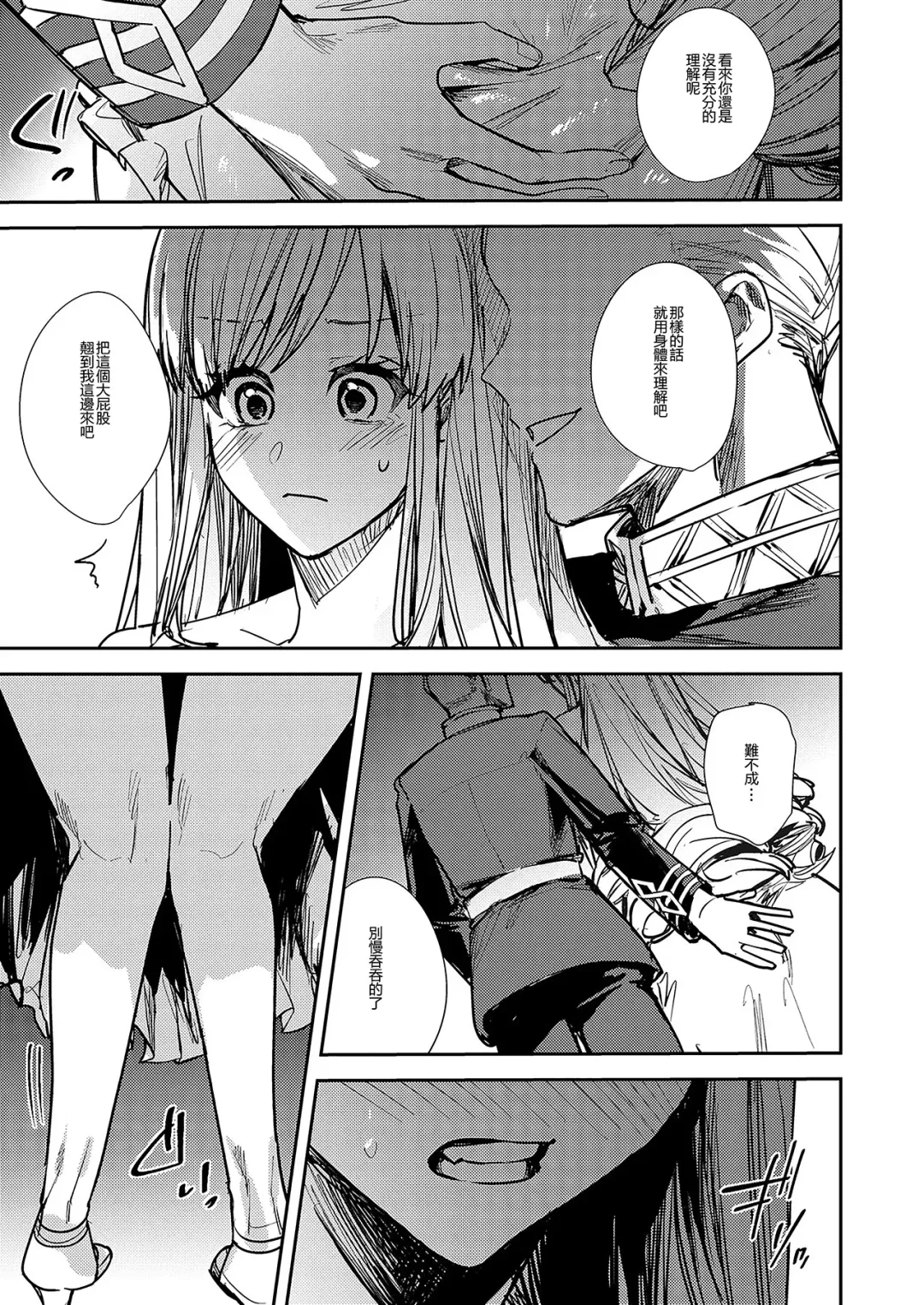 [Betty] Ubawareta Tachiba ~Ou kara Ouhi e to Kaerareta Ore~ Fhentai - Page 16