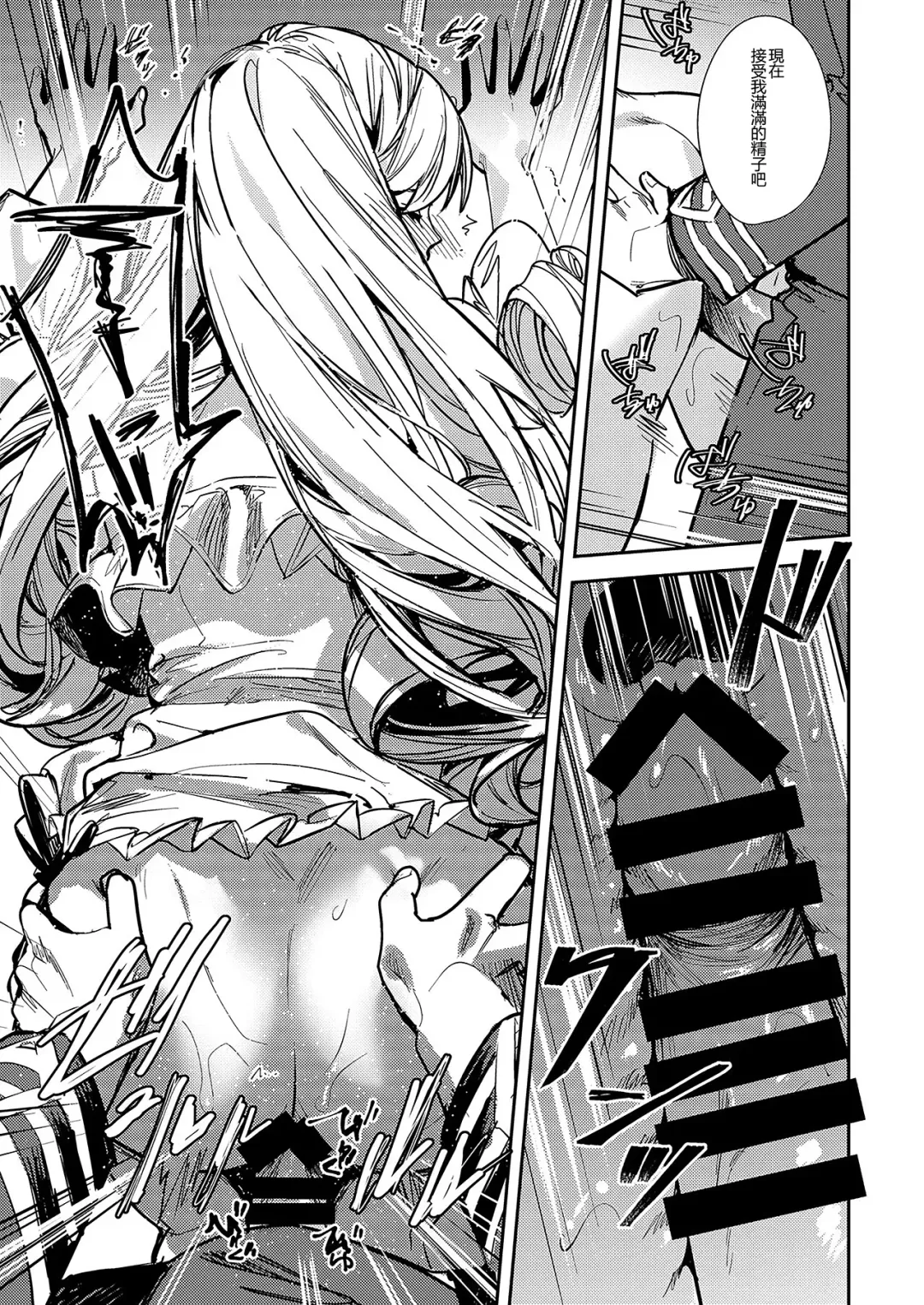 [Betty] Ubawareta Tachiba ~Ou kara Ouhi e to Kaerareta Ore~ Fhentai - Page 20