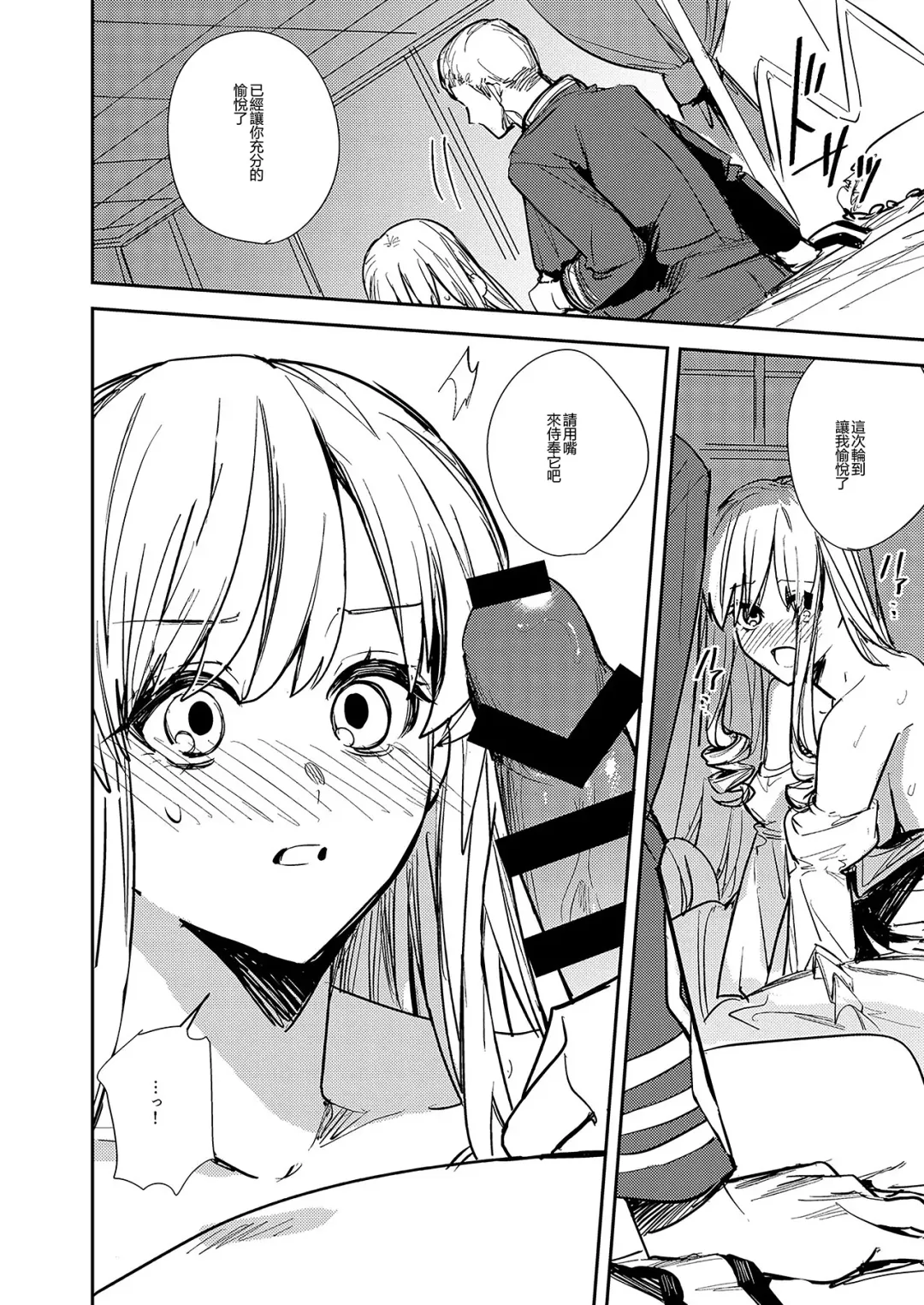 [Betty] Ubawareta Tachiba ~Ou kara Ouhi e to Kaerareta Ore~ Fhentai - Page 21