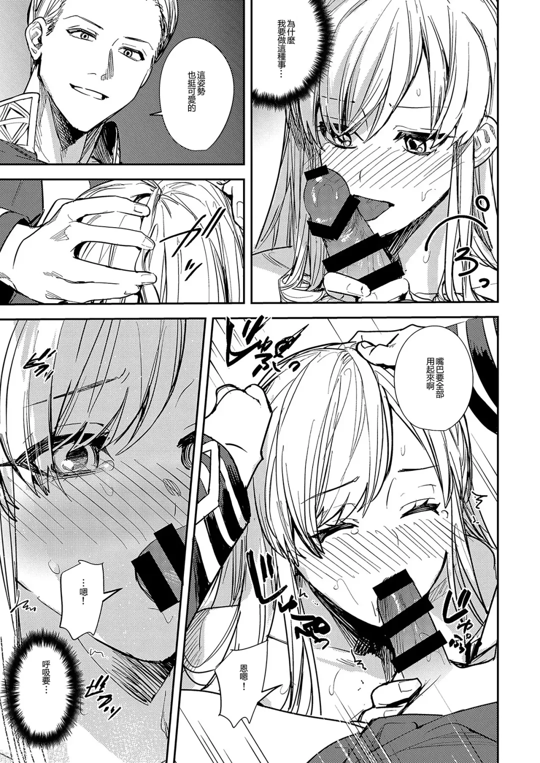 [Betty] Ubawareta Tachiba ~Ou kara Ouhi e to Kaerareta Ore~ Fhentai - Page 22