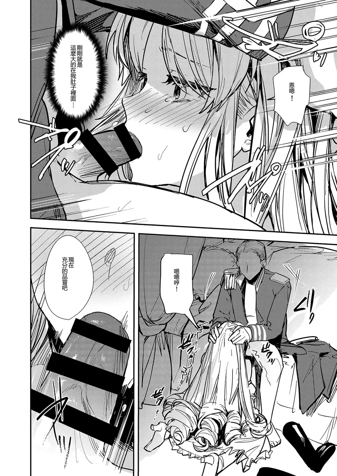 [Betty] Ubawareta Tachiba ~Ou kara Ouhi e to Kaerareta Ore~ Fhentai - Page 23