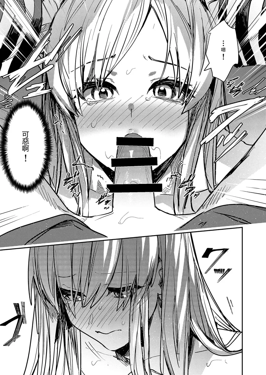 [Betty] Ubawareta Tachiba ~Ou kara Ouhi e to Kaerareta Ore~ Fhentai - Page 24