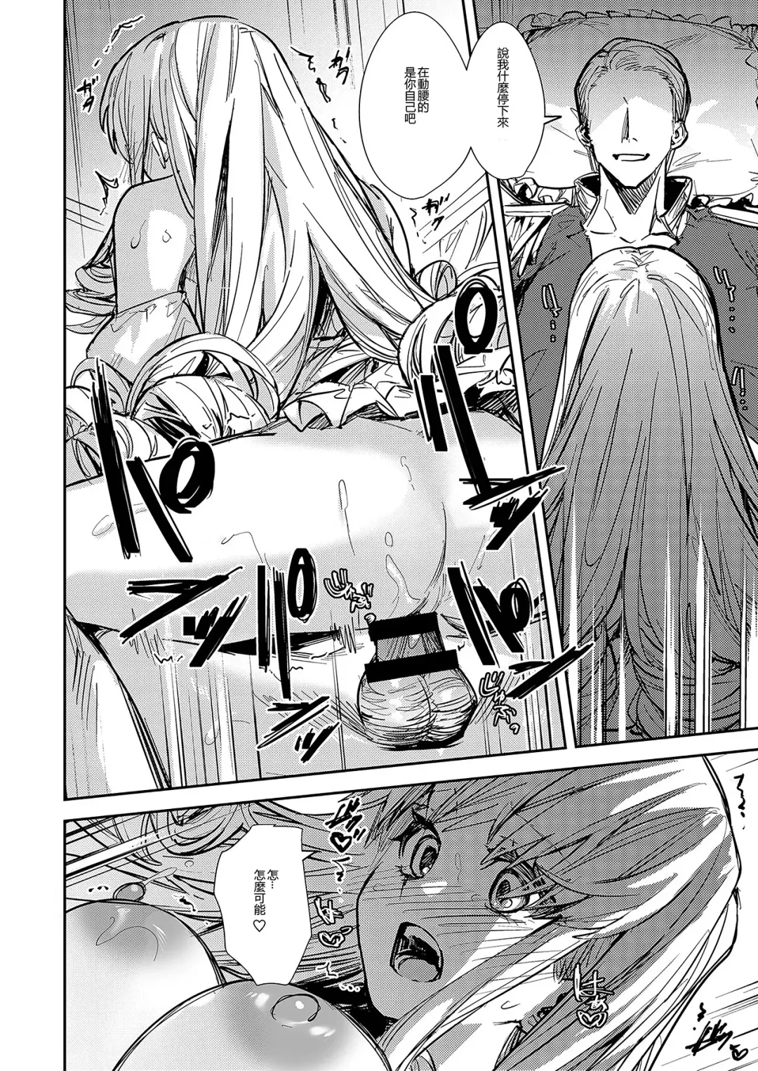 [Betty] Ubawareta Tachiba ~Ou kara Ouhi e to Kaerareta Ore~ Fhentai - Page 29