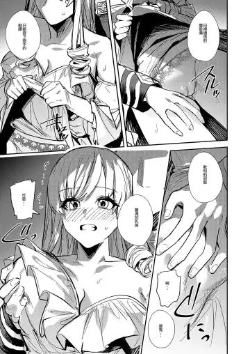 [Betty] Ubawareta Tachiba ~Ou kara Ouhi e to Kaerareta Ore~ Fhentai - Page 12