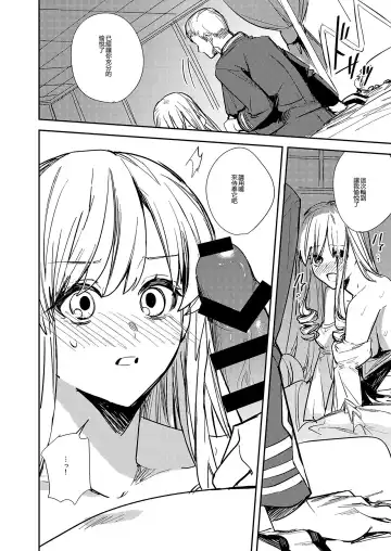 [Betty] Ubawareta Tachiba ~Ou kara Ouhi e to Kaerareta Ore~ Fhentai - Page 21