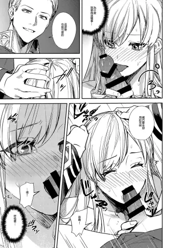 [Betty] Ubawareta Tachiba ~Ou kara Ouhi e to Kaerareta Ore~ Fhentai - Page 22