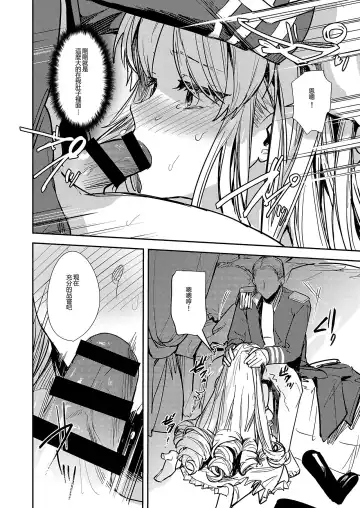 [Betty] Ubawareta Tachiba ~Ou kara Ouhi e to Kaerareta Ore~ Fhentai - Page 23