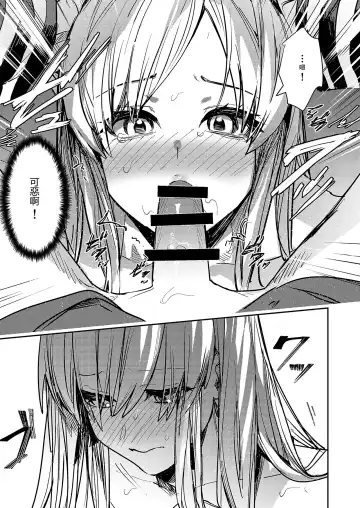 [Betty] Ubawareta Tachiba ~Ou kara Ouhi e to Kaerareta Ore~ Fhentai - Page 24