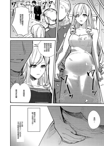 [Betty] Ubawareta Tachiba ~Ou kara Ouhi e to Kaerareta Ore~ Fhentai - Page 33