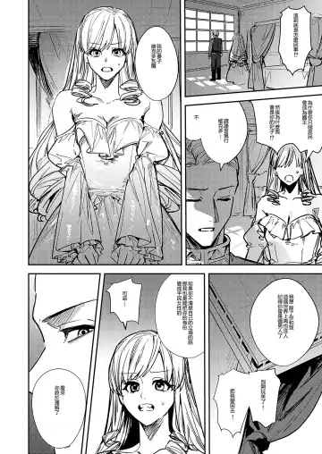 [Betty] Ubawareta Tachiba ~Ou kara Ouhi e to Kaerareta Ore~ Fhentai - Page 9