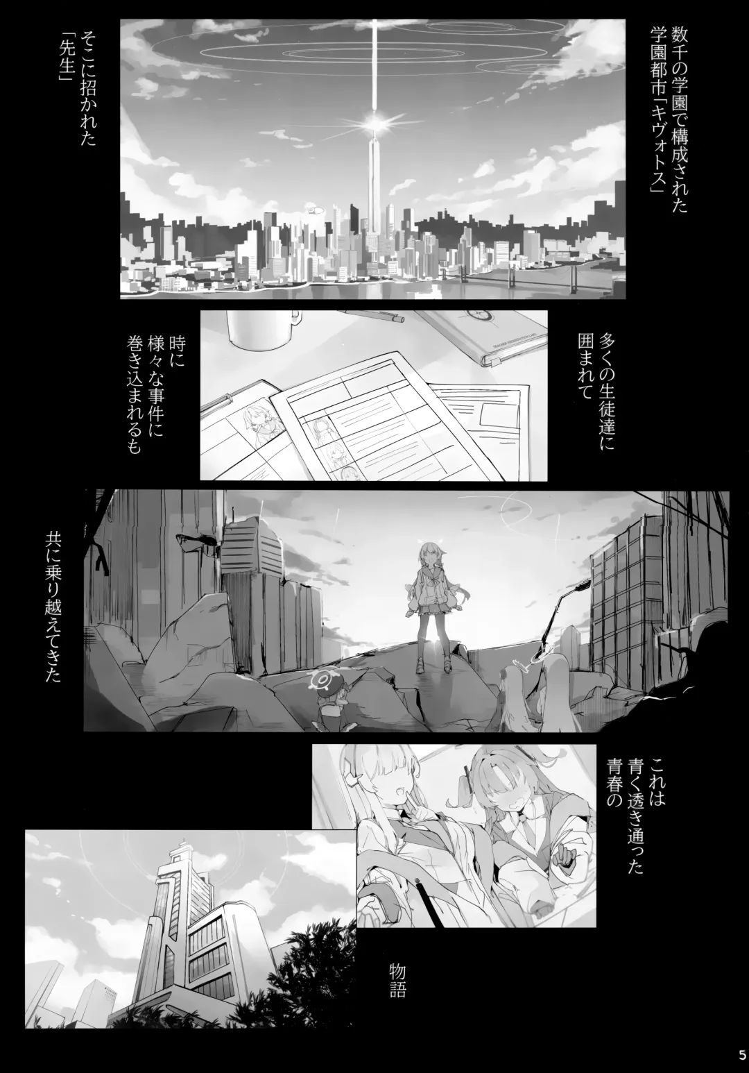 [Kuriimo Pie] Byuru A-Kan Iku! Fhentai - Page 4