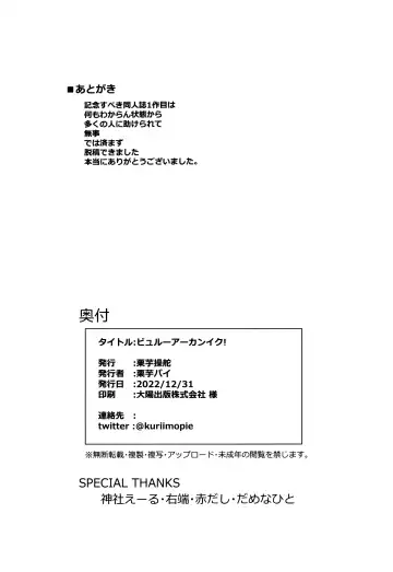 [Kuriimo Pie] Byuru A-Kan Iku! Fhentai - Page 25