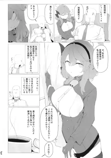 [Kuriimo Pie] Byuru A-Kan Iku! Fhentai - Page 7