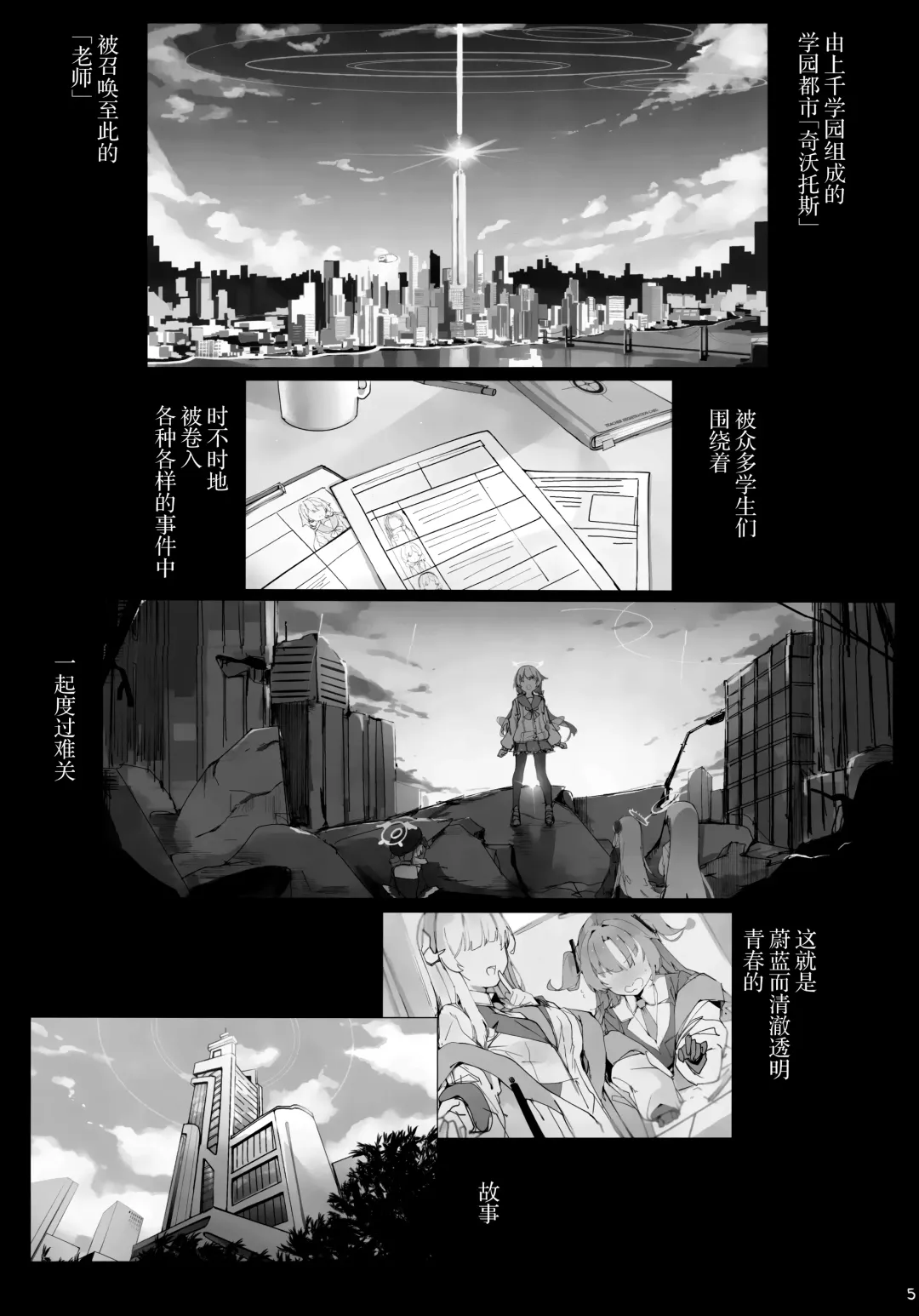 [Kuriimo Pie] Byuru A-Kan Iku! Fhentai - Page 5