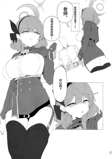 [Kuriimo Pie] Byuru A-Kan Iku! Fhentai - Page 11