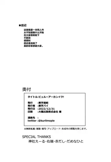 [Kuriimo Pie] Byuru A-Kan Iku! Fhentai - Page 26