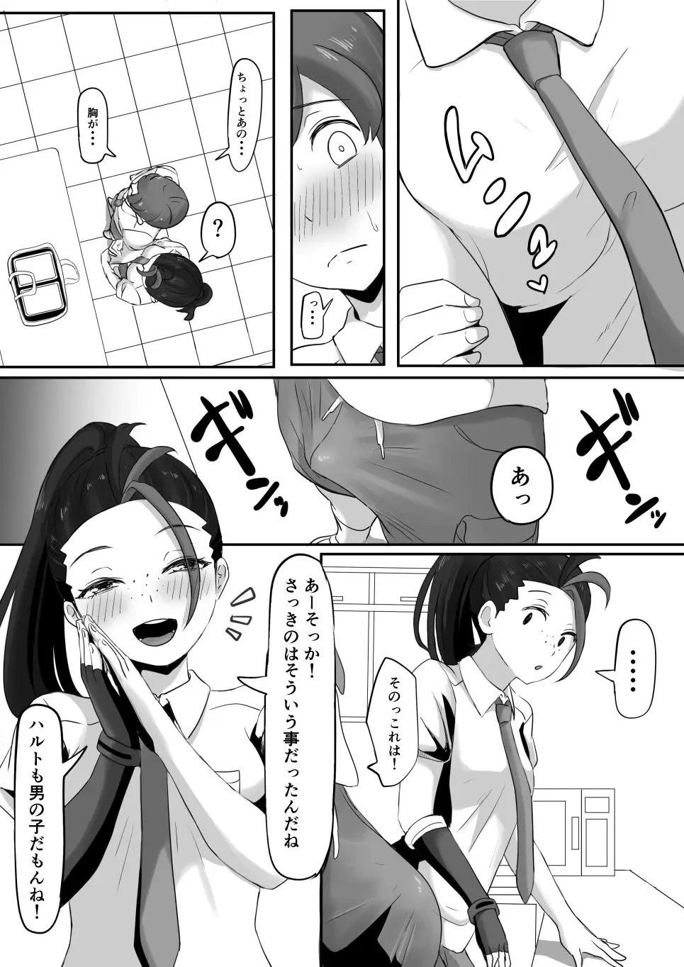 [Goma Gorilla] Pokémon Nemo no Ero Manga Fhentai - Page 8