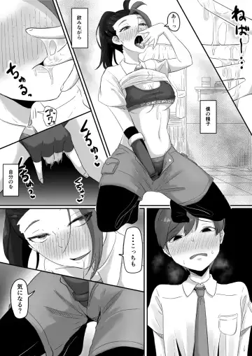 [Goma Gorilla] Pokémon Nemo no Ero Manga Fhentai - Page 14