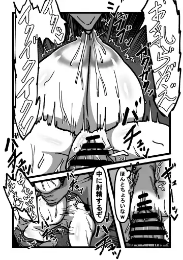 Chichi no Aru Seikatsu Ch.2 "Chounyuu JK Ushi Musume Chounyuu Tsuki Niku Onaho ni Naru!?" Fhentai - Page 18