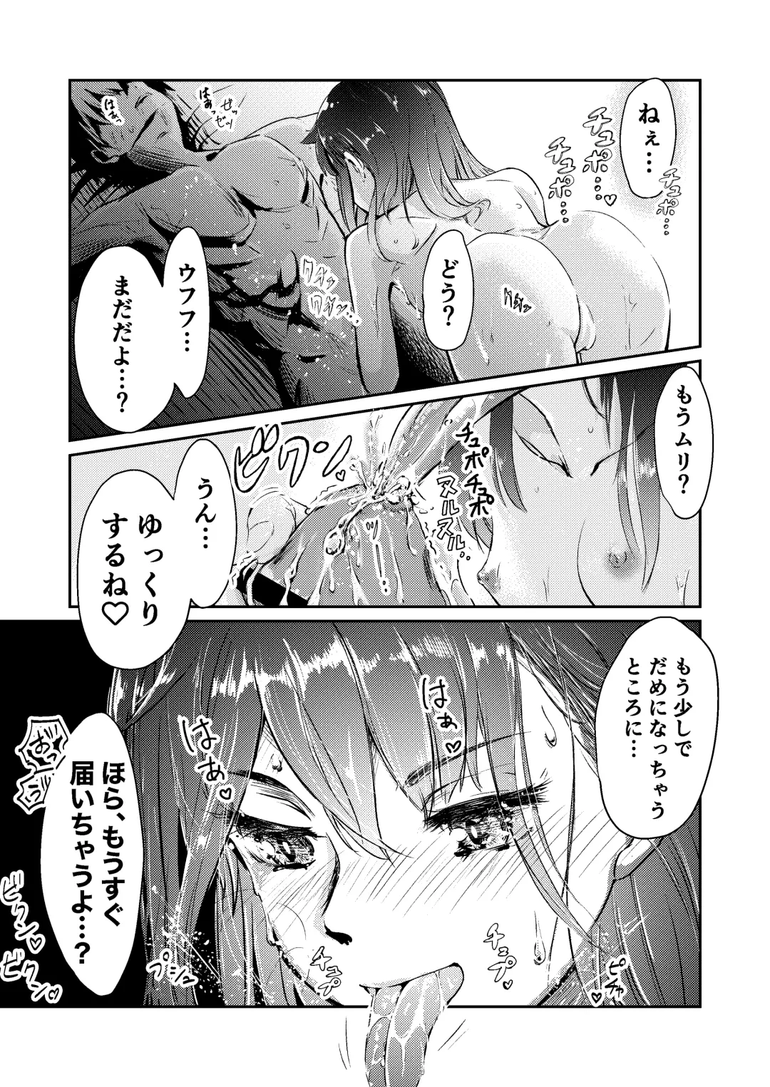 [Inkloud2] Shita no Nagaai Onnanoko ni, Chinchin o Hitasura Kimochiyoku Sarechau Hon. Fhentai - Page 3