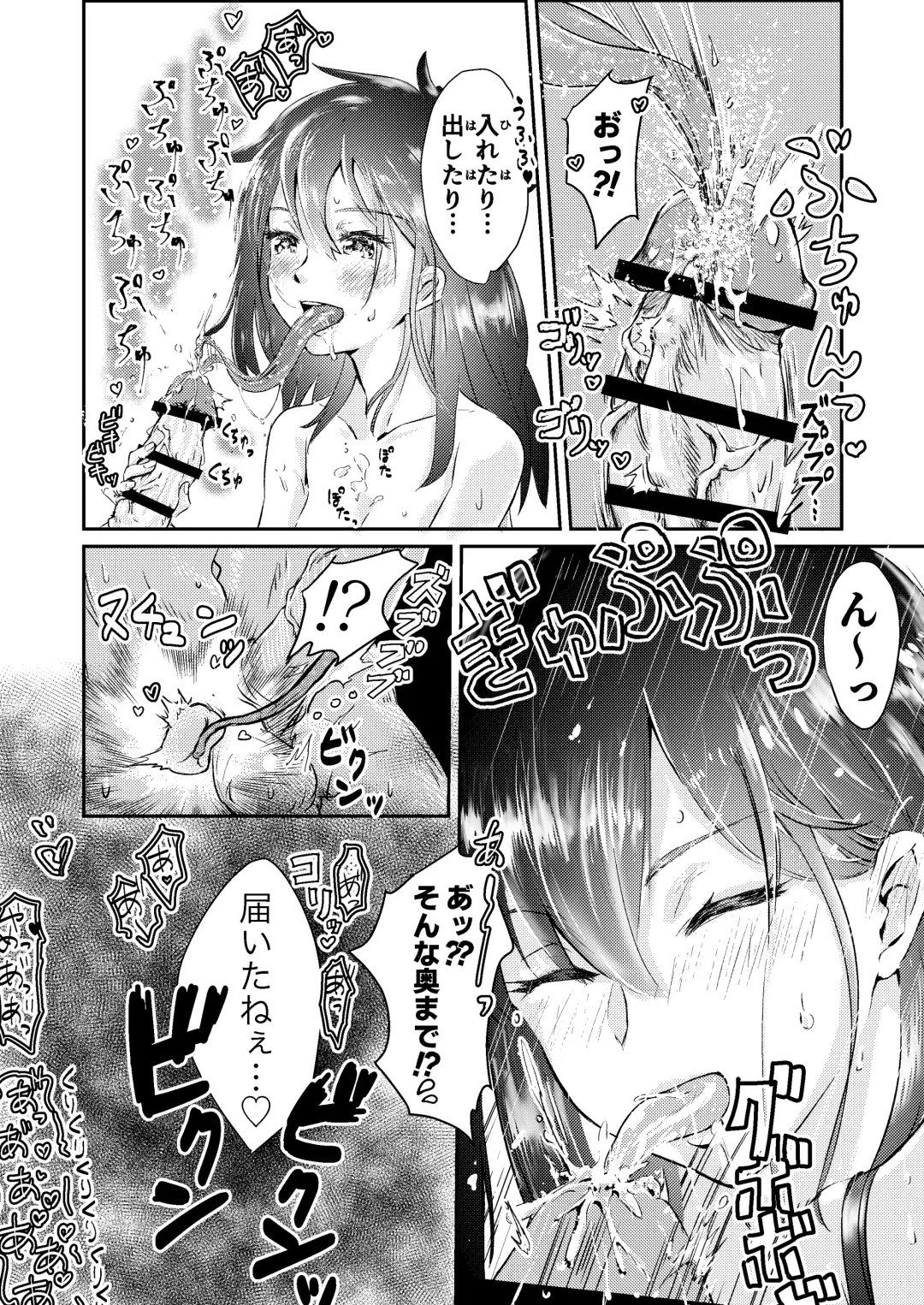 [Inkloud2] Shita no Nagaai Onnanoko ni, Chinchin o Hitasura Kimochiyoku Sarechau Hon. Fhentai - Page 6