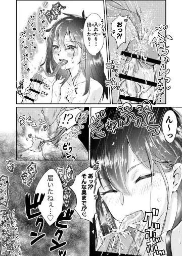 [Inkloud2] Shita no Nagaai Onnanoko ni, Chinchin o Hitasura Kimochiyoku Sarechau Hon. Fhentai - Page 6